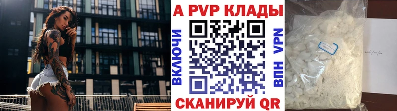 где продают   Сосновый Бор  А ПВП VHQ 