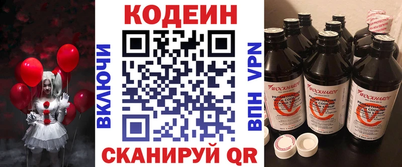 Кодеин напиток Lean (лин) площадка наркотические препараты Сосновый Бор