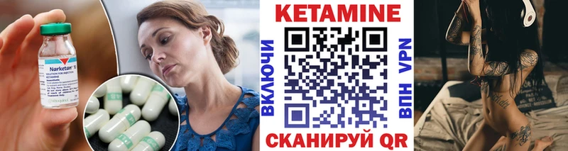 КЕТАМИН VHQ  Сосновый Бор 