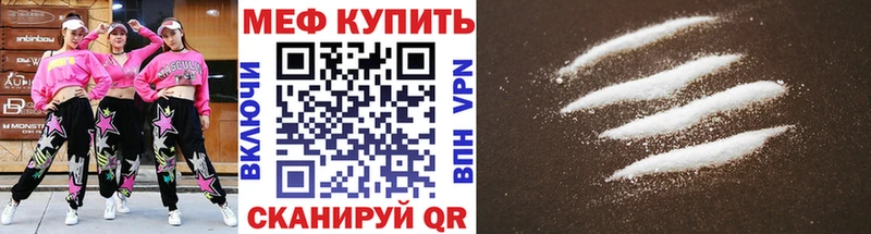 МЕФ мука  наркошоп  Сосновый Бор 